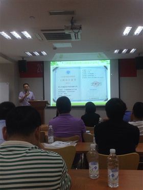 電鍍廢氣研討會 電鍍廢氣研討會