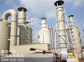 工廠酸堿廢氣處理設備 工廠酸堿廢氣處理設備