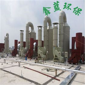 廢氣處理系統 廢氣處理系統