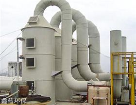 VOCs有機廢氣 VOCs有機廢氣