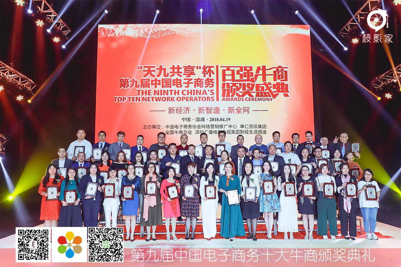 鑫藍環(huán)保牛商百強領獎2 鑫藍環(huán)保牛商百強領獎2