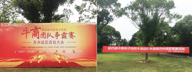 鑫藍環(huán)保團隊參加爭霸賽 鑫藍環(huán)保團隊參加爭霸賽